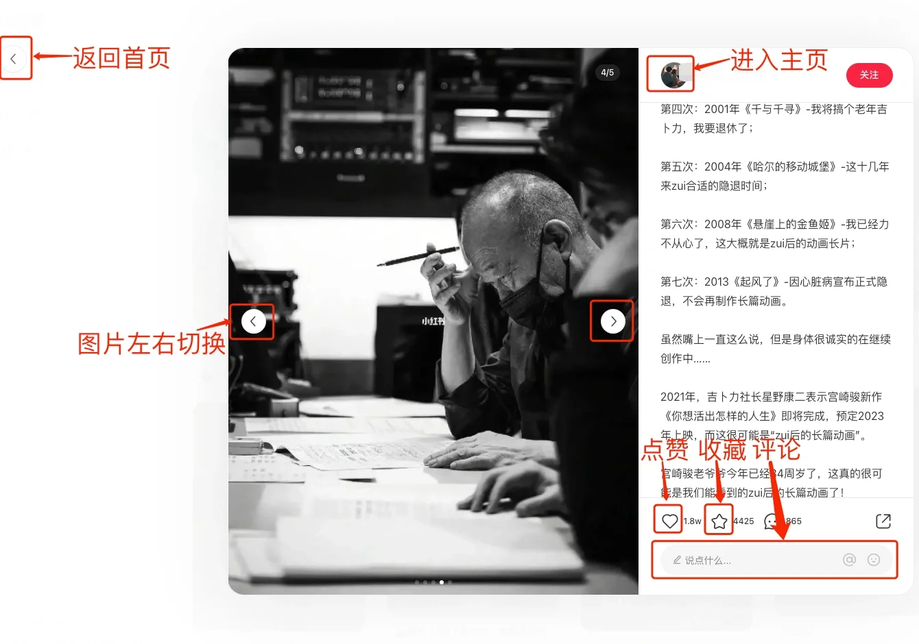 请大数据把这个推给没用过小红书网页版的人