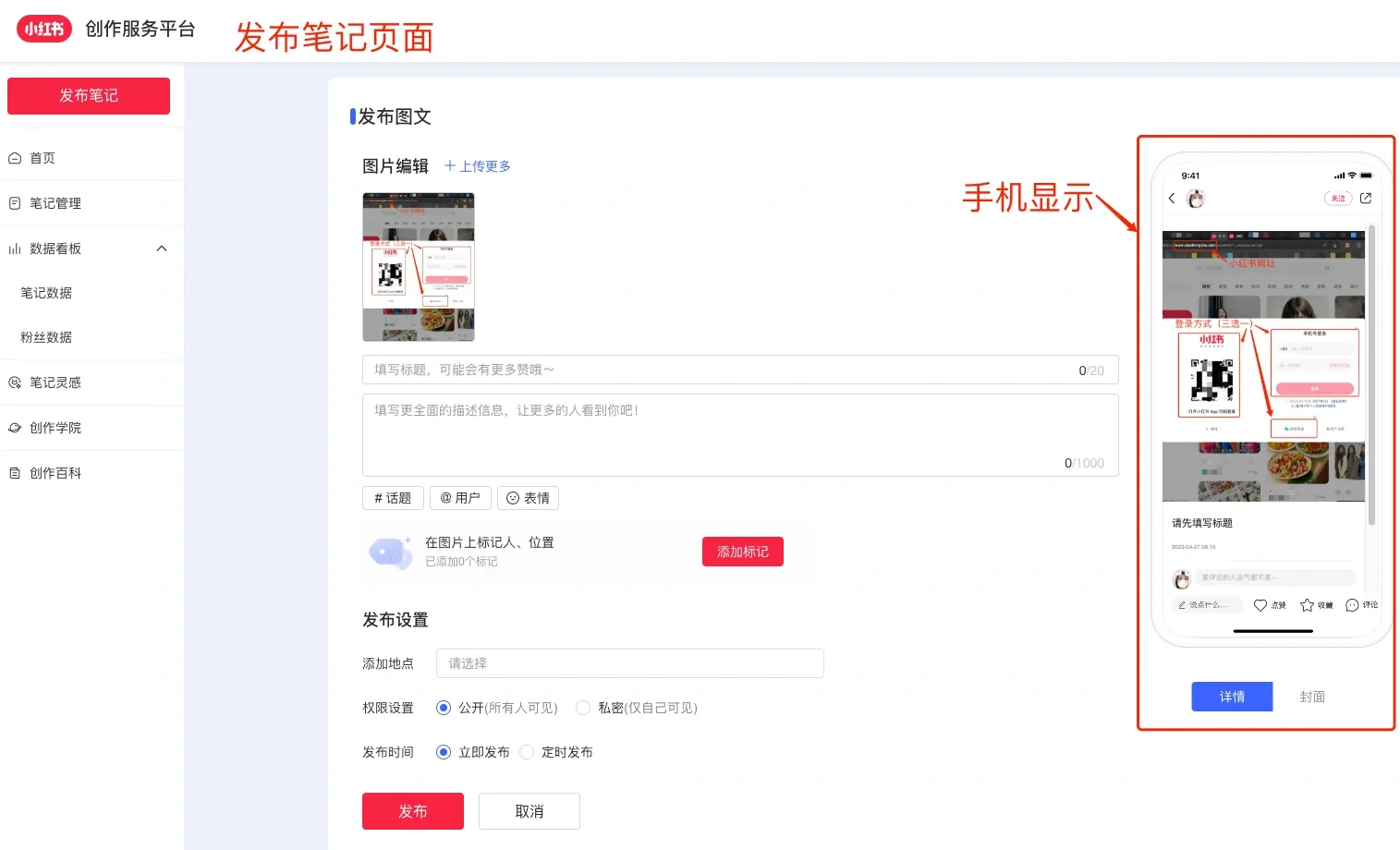 请大数据把这个推给没用过小红书网页版的人