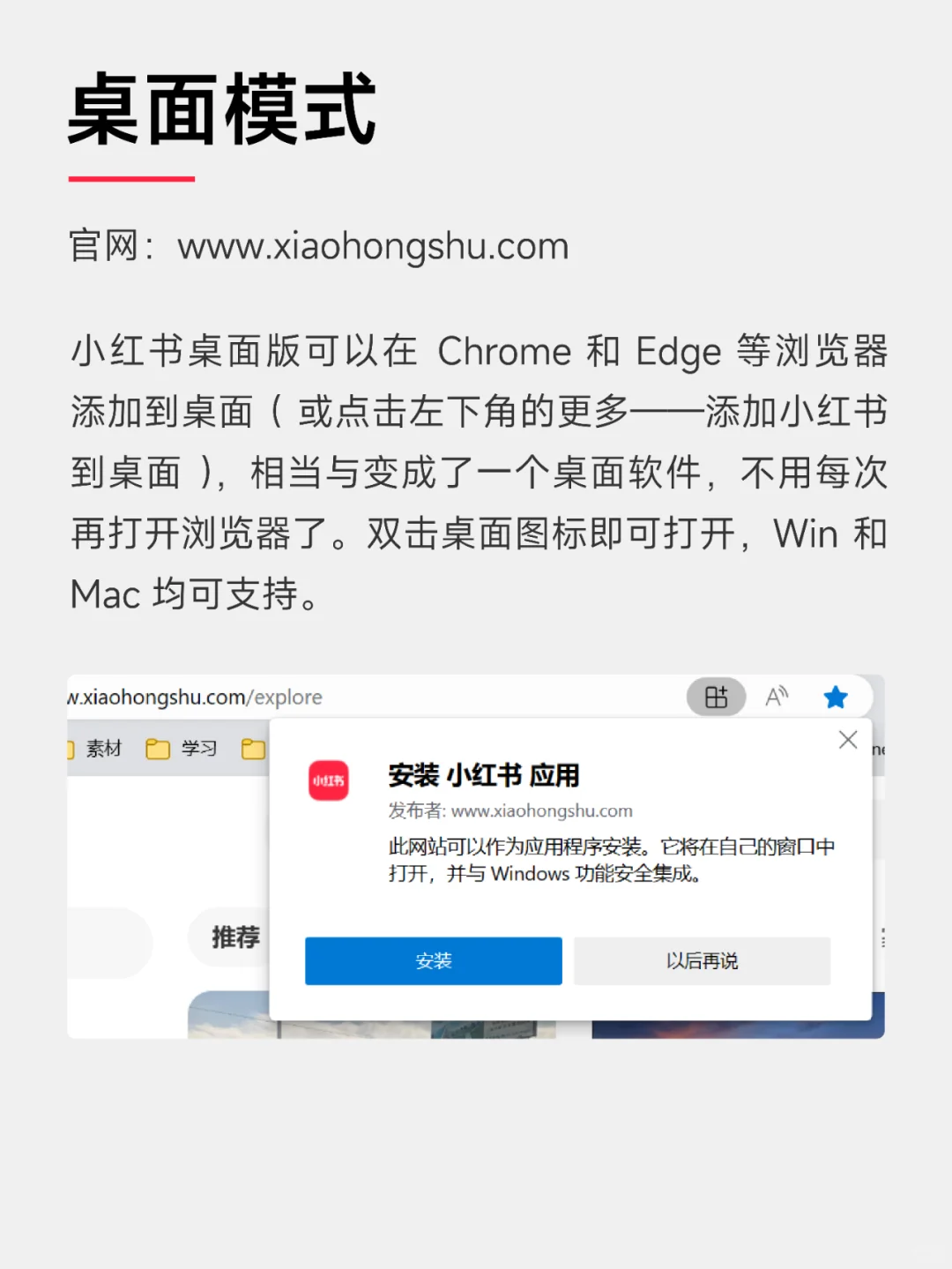 教程 | 小红书网页版?️居然这么好用