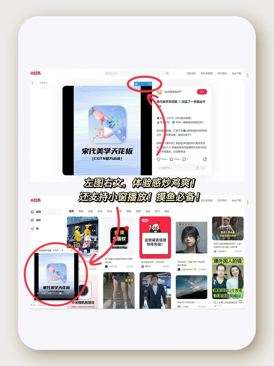 小红书网页版，我不会是最后一个知道的吧