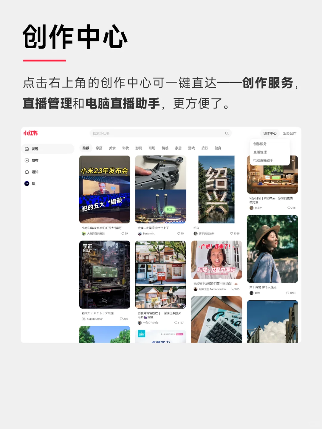 教程 | 小红书网页版?️居然这么好用
