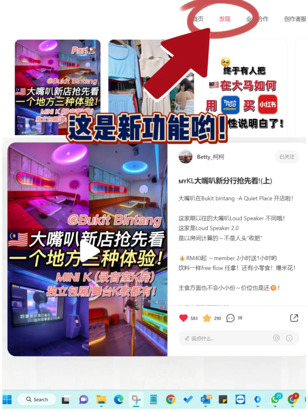 小红书网页版上线啦！