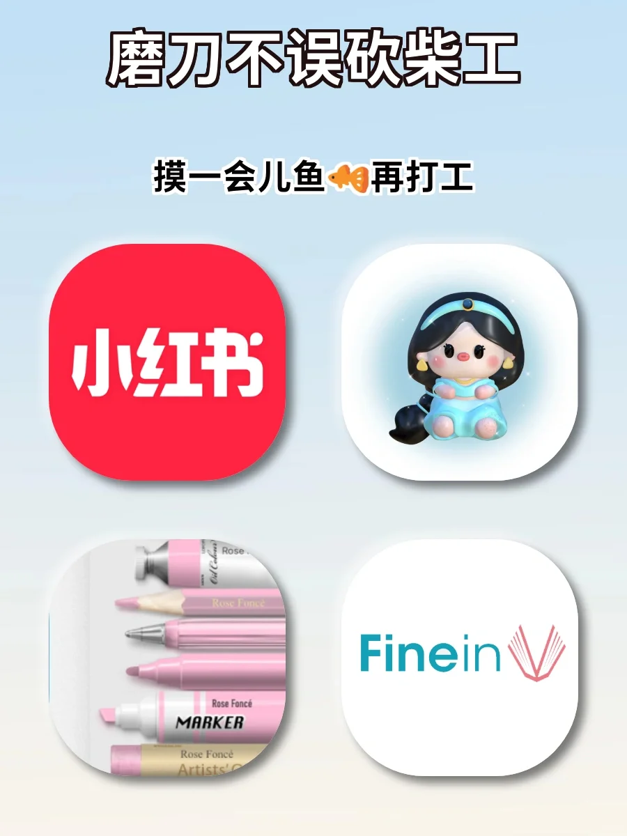 摸鱼的正确打开方式‼你会了吗？