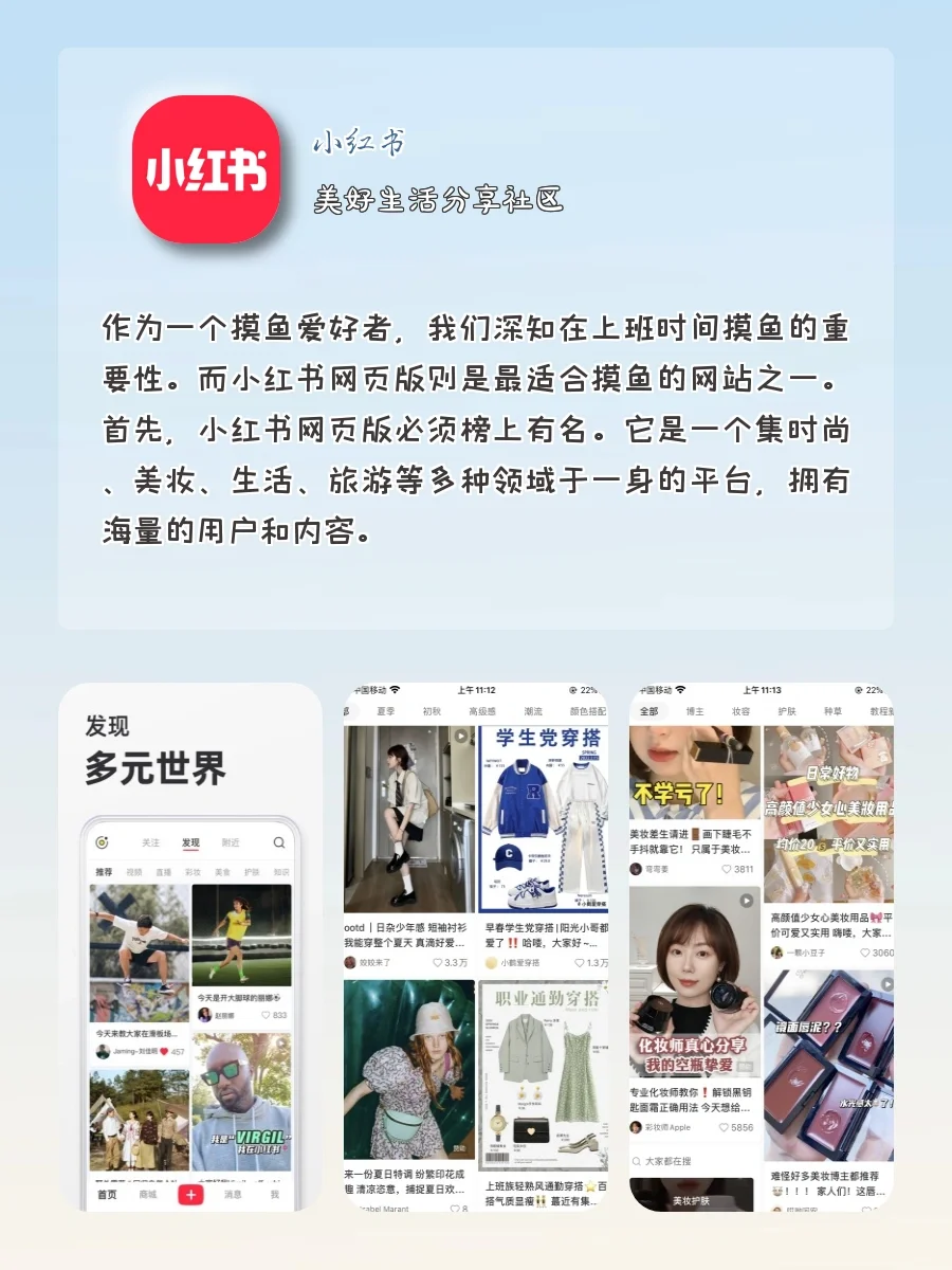 摸鱼的正确打开方式‼你会了吗？