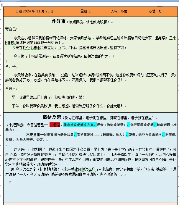 # 子贤讲学习 #学习动力点燃师学习反馈