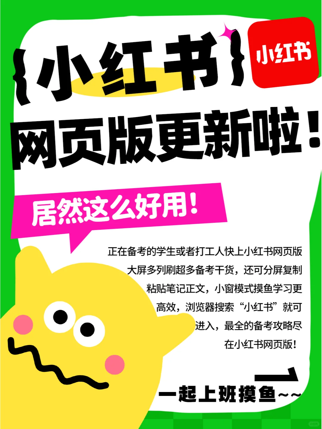 教程｜小红书！终于盼来了网页版！太实用了
