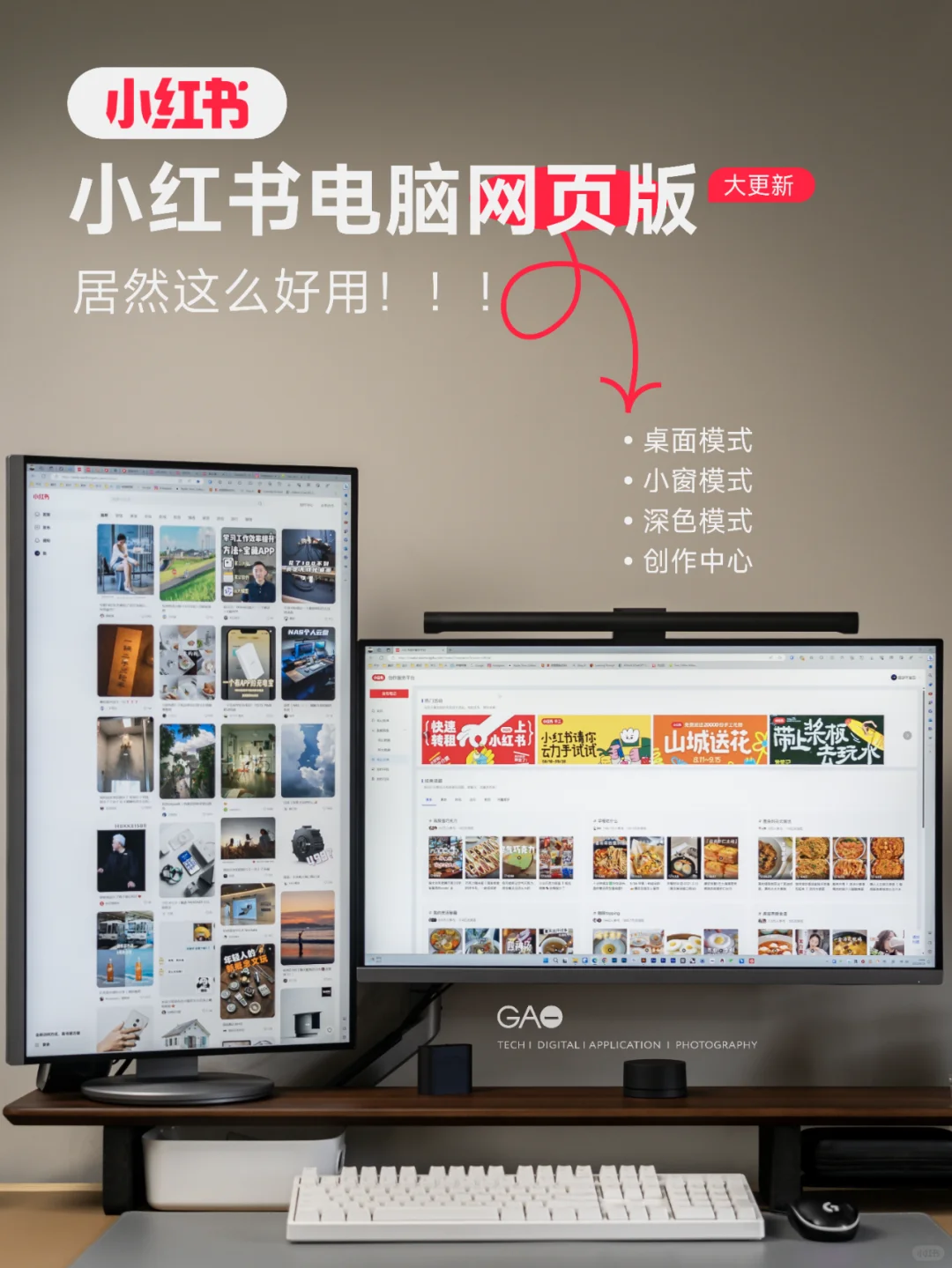 教程 | 小红书网页版?️居然这么好用