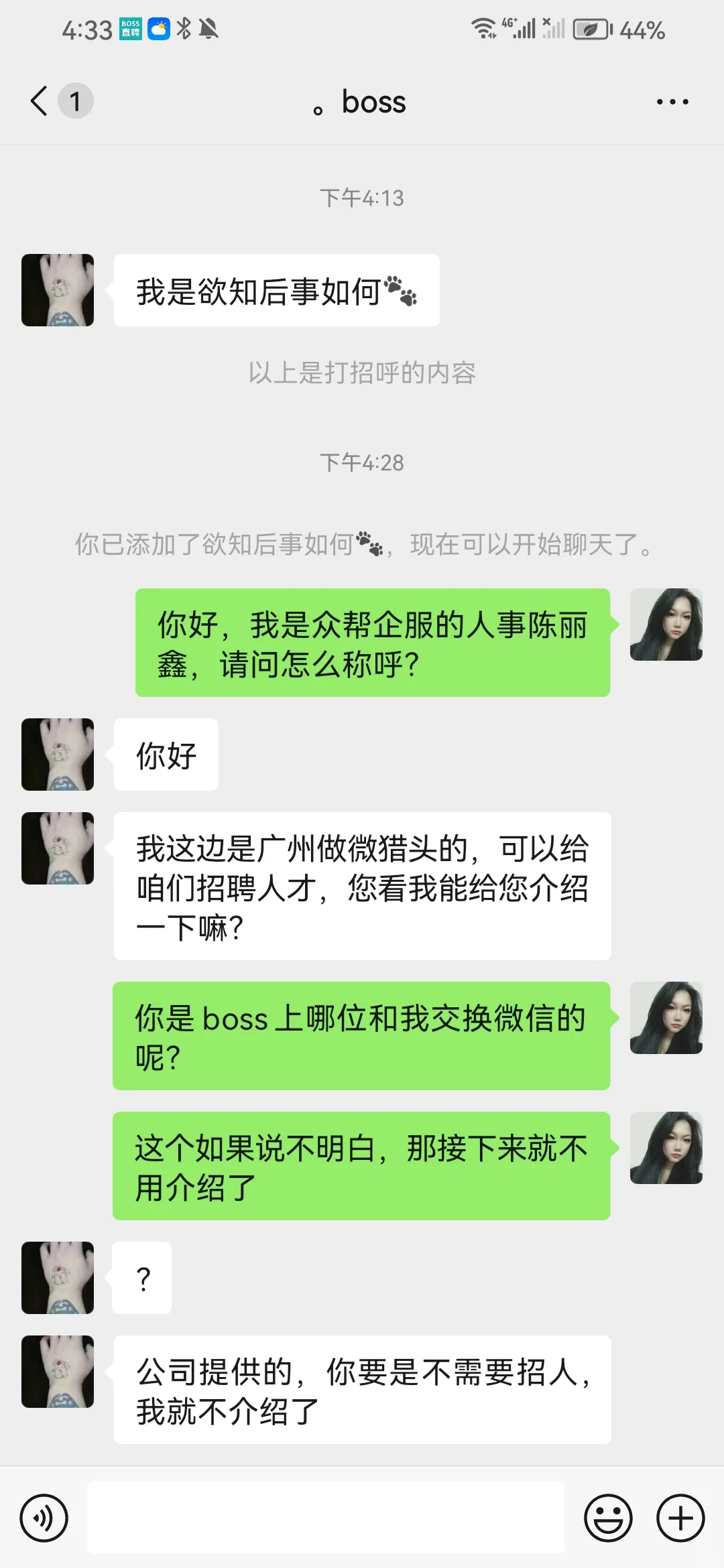 神金啊！谁教你们这么骗微信的？