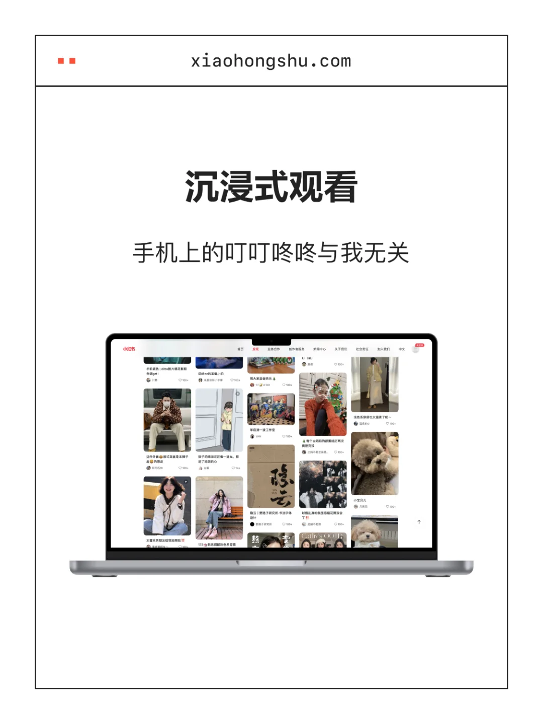 【围观】大家听我说?小红书网页版上线啦?