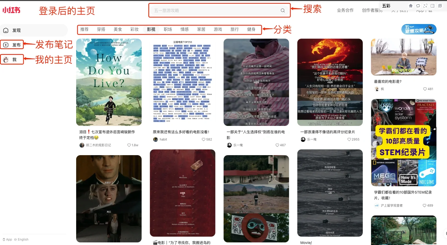 请大数据把这个推给没用过小红书网页版的人