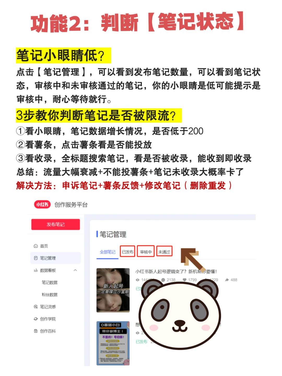 隐藏用法㊙️小红书网页版找爆款，看数据