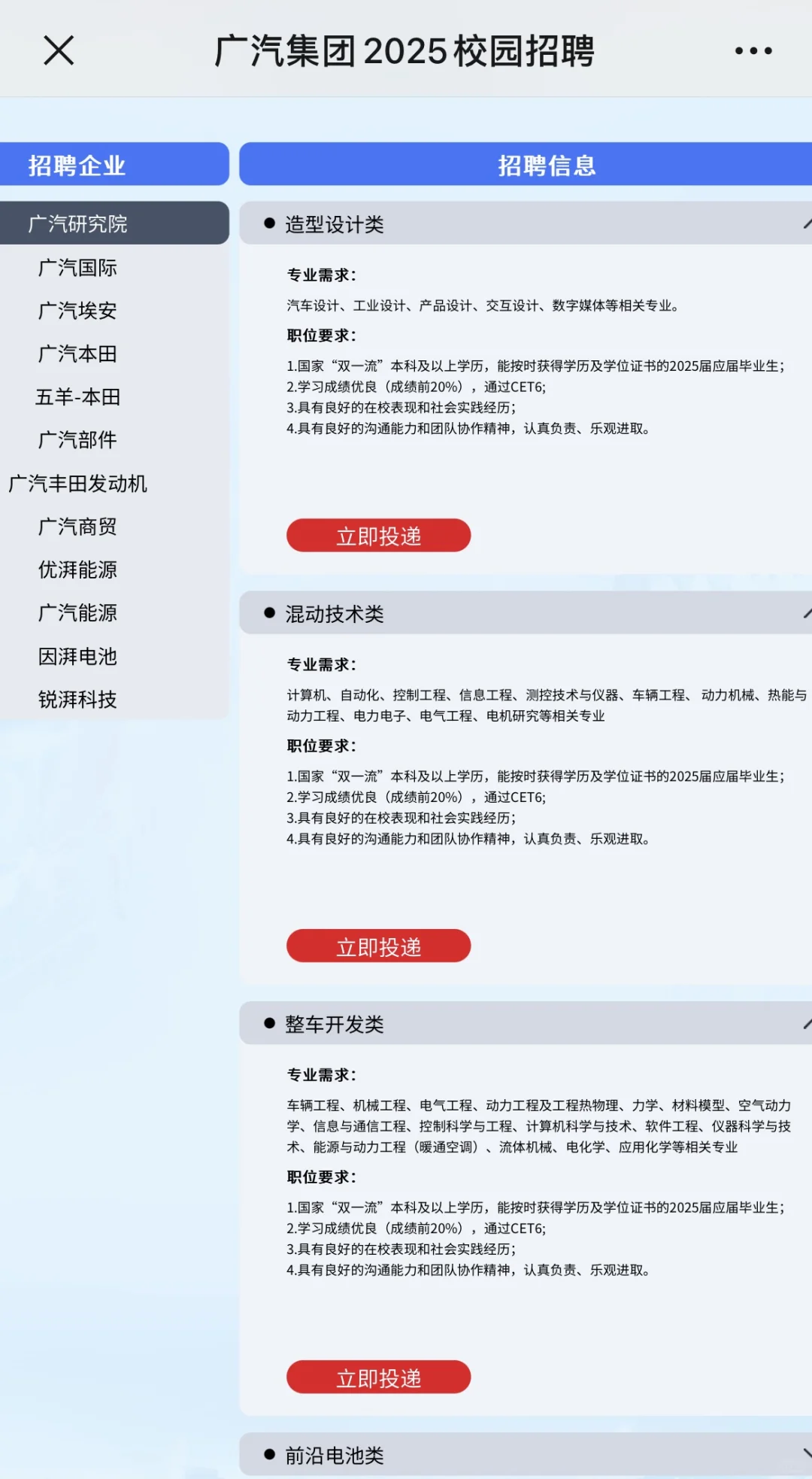 广汽已经变成我高攀不起的样子了
