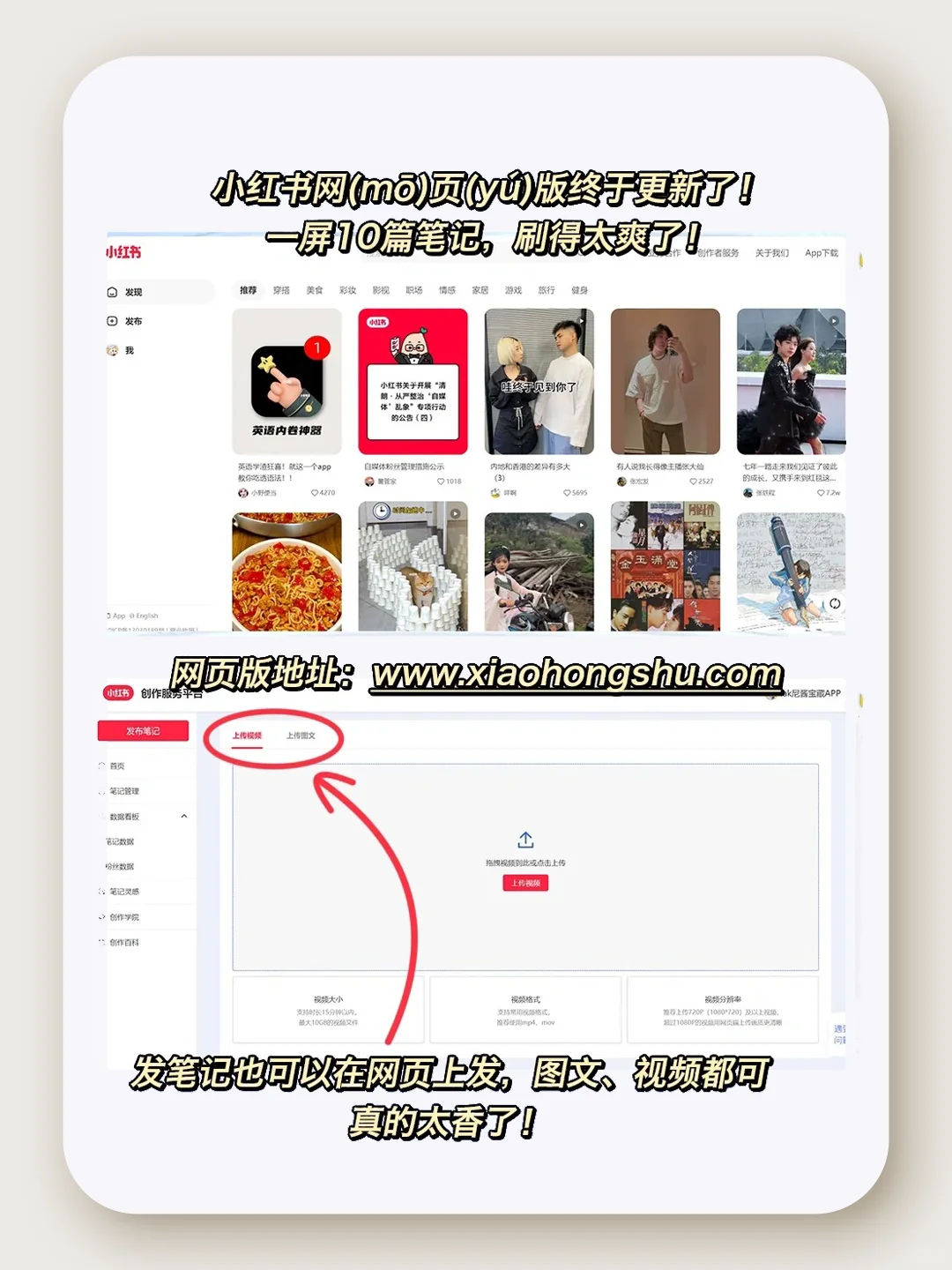 小红书网页版，我不会是最后一个知道的吧