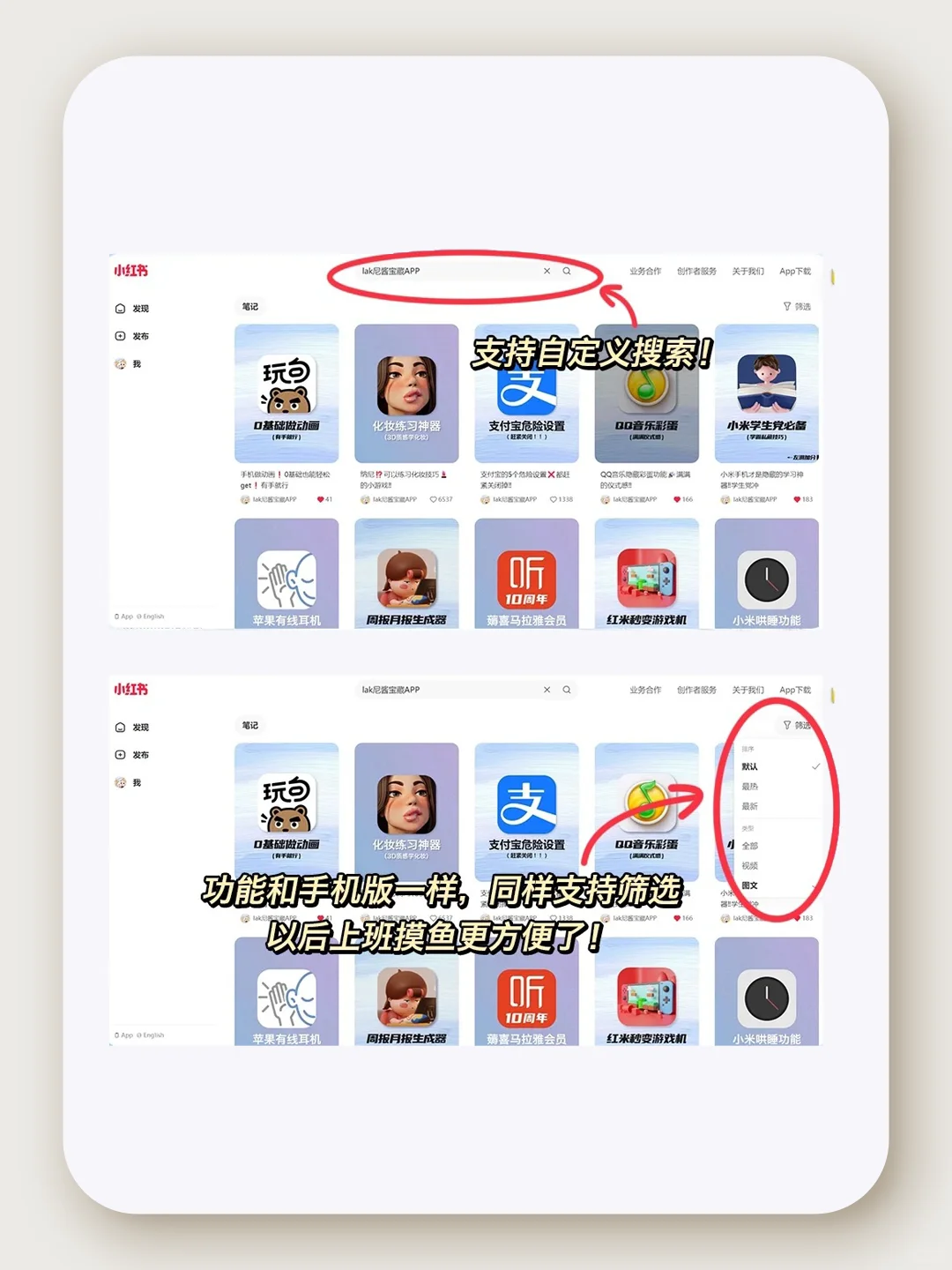 小红书网页版，我不会是最后一个知道的吧