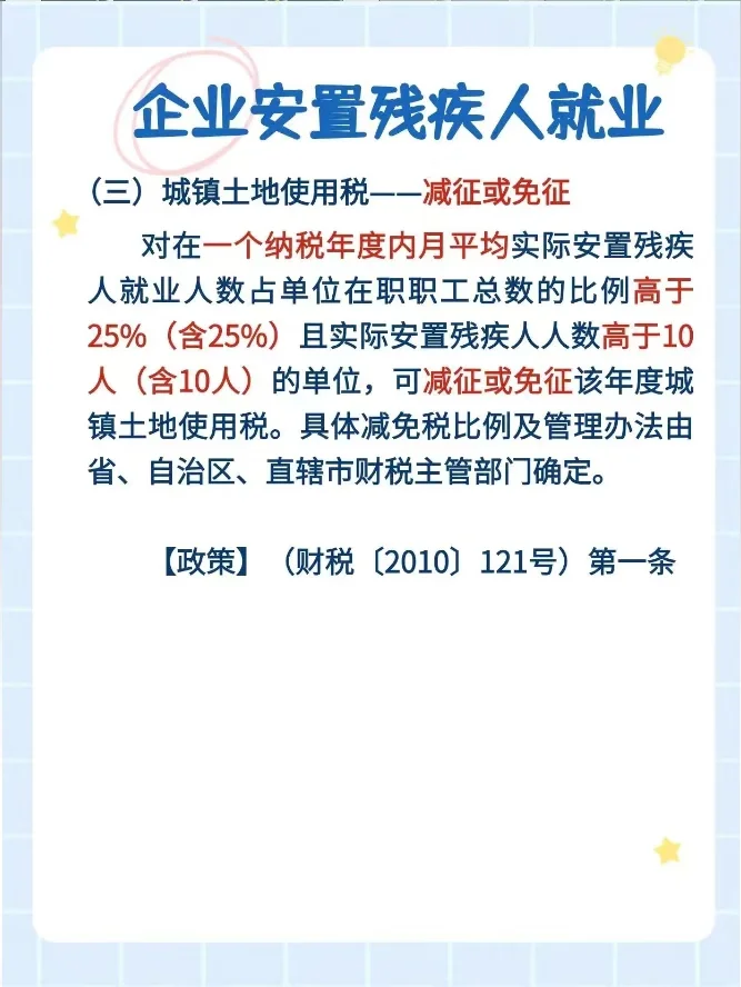 本公司可安置残疾人就业