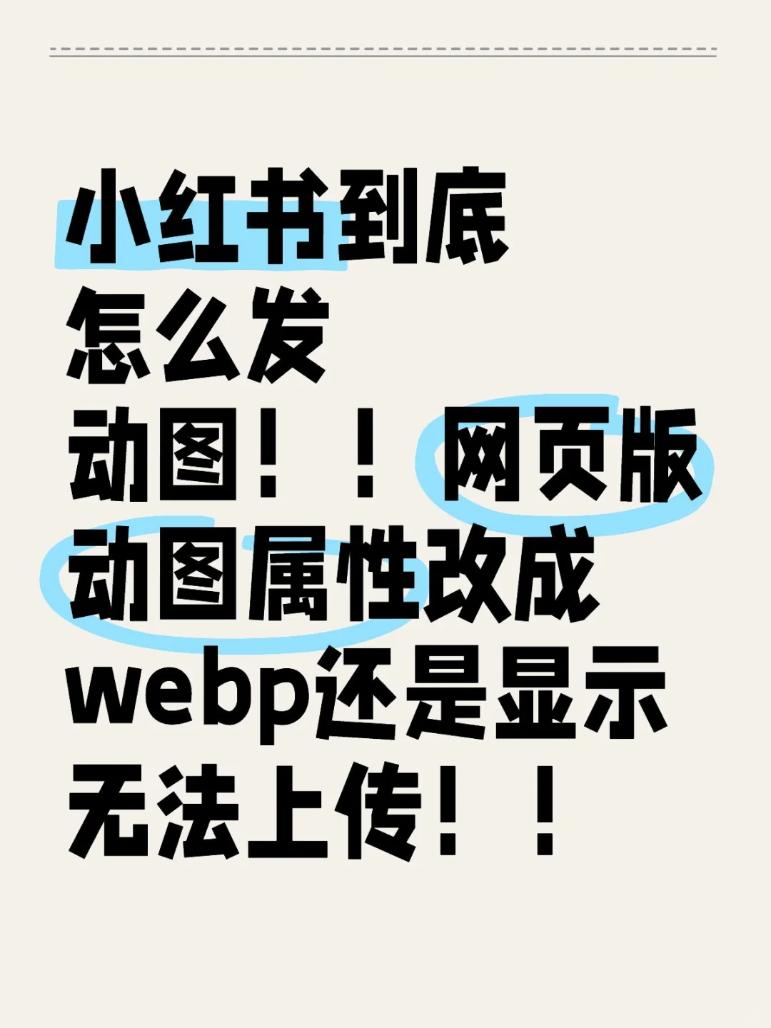 救救孩子?