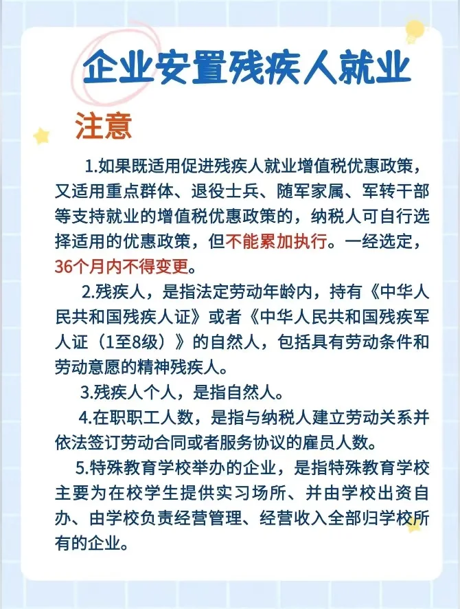 本公司可安置残疾人就业