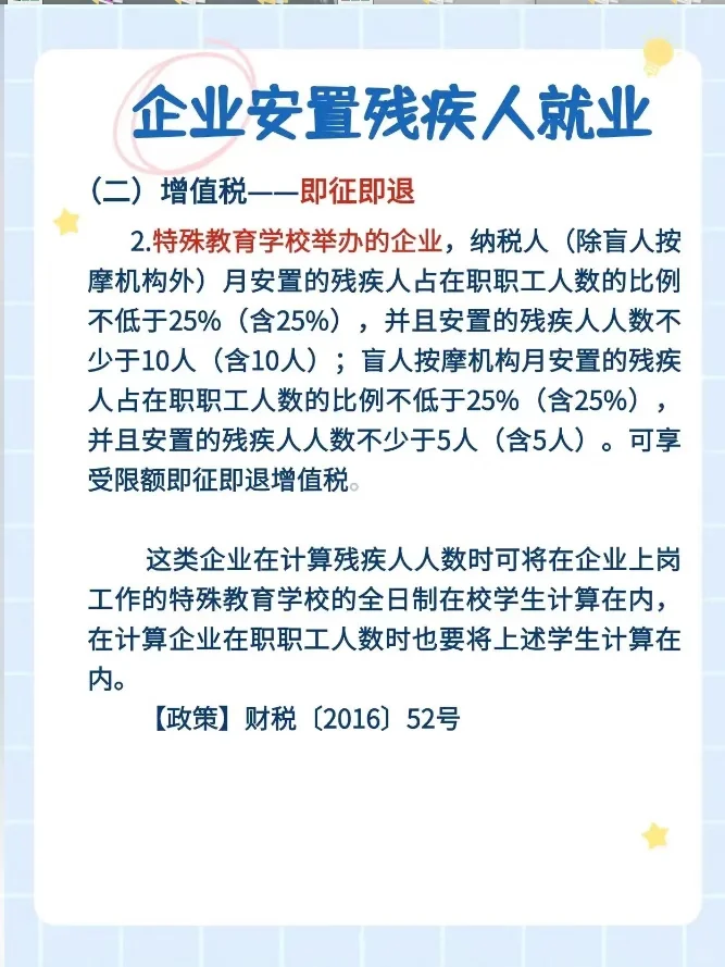 本公司可安置残疾人就业