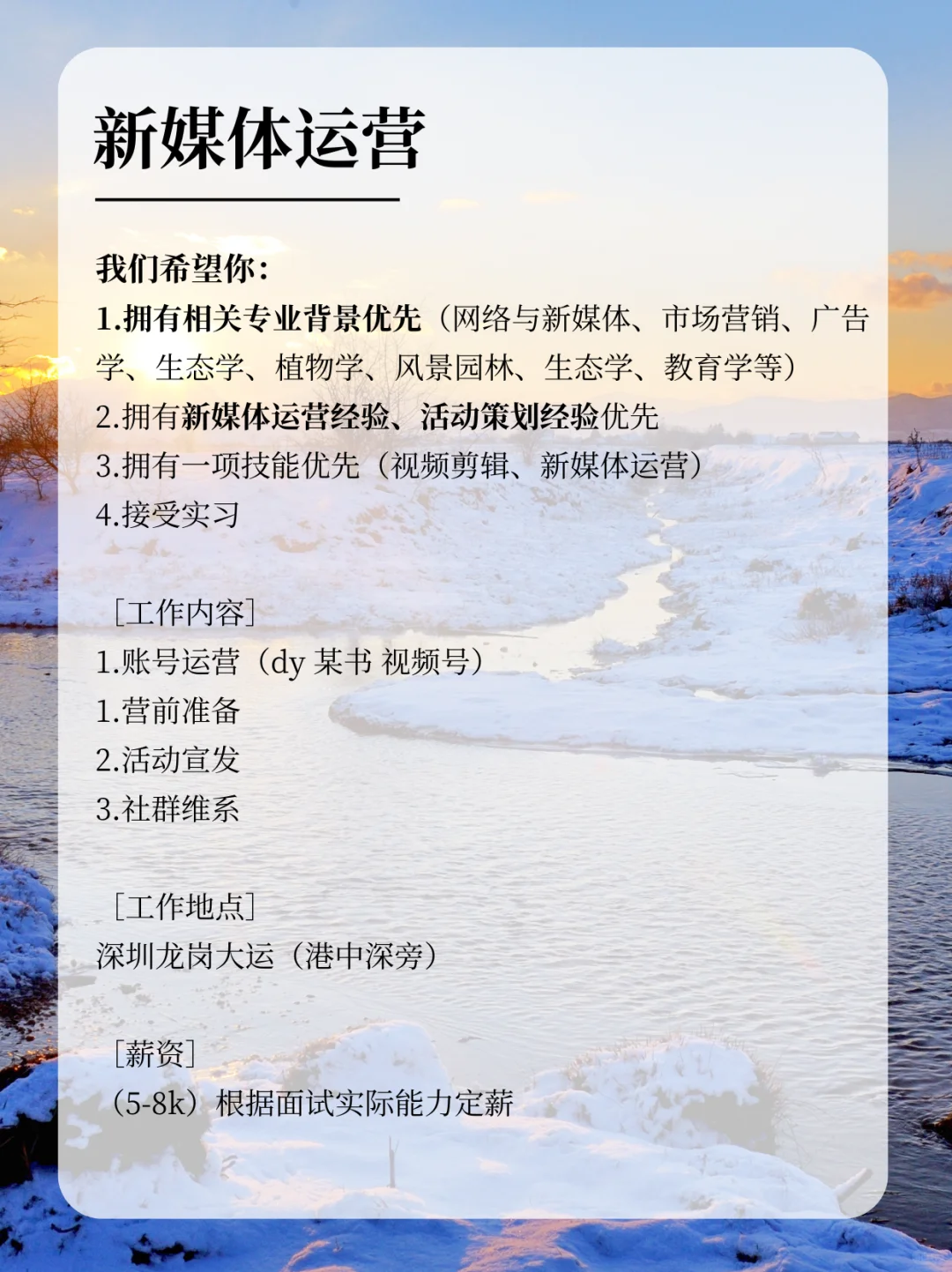 深圳招聘｜跟我们一起去看世界叭?️