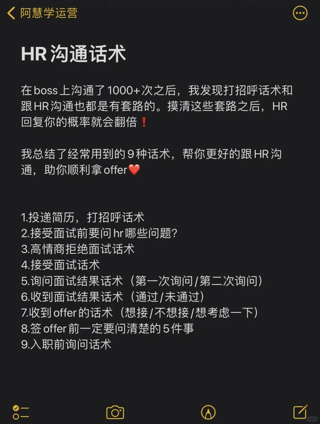 救命?我好像发现了面试通关密码❗❗