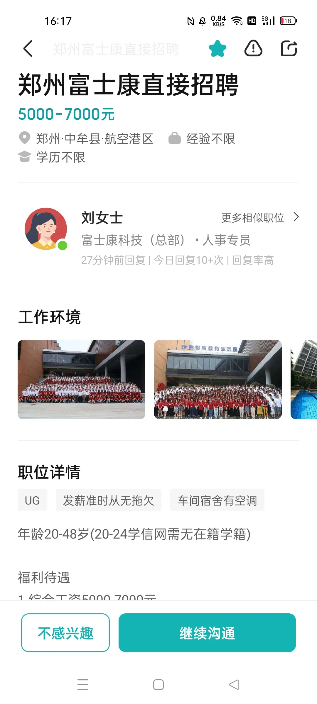 这种靠谱吗？