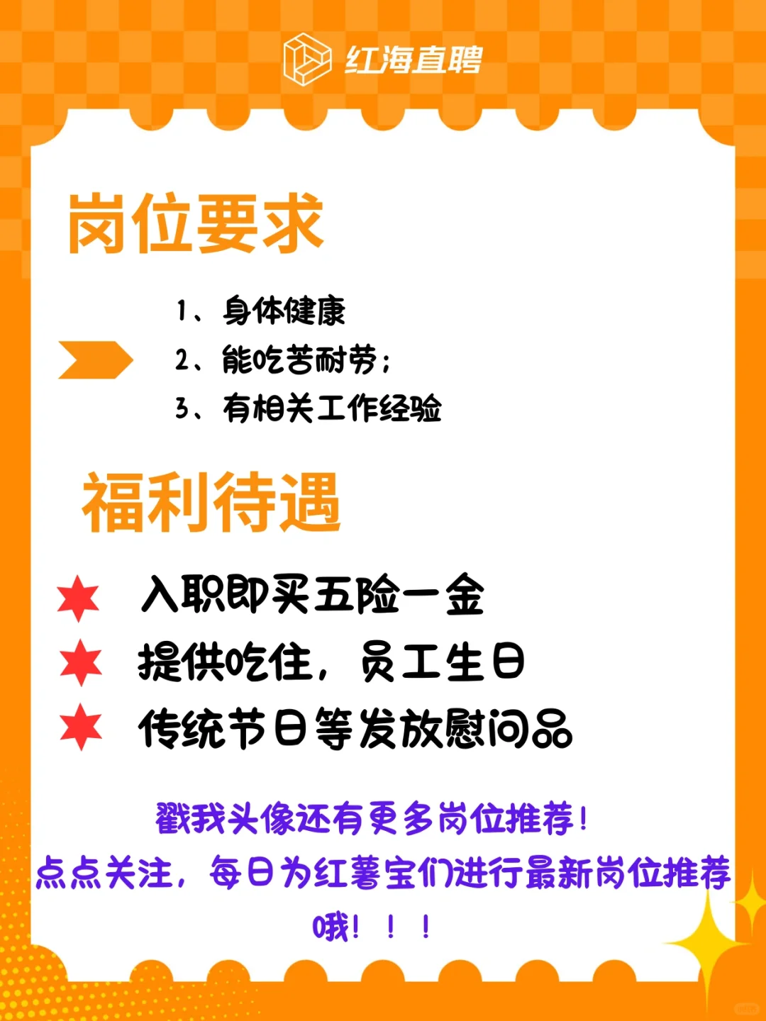 番禺热聘｜? 绕线工
