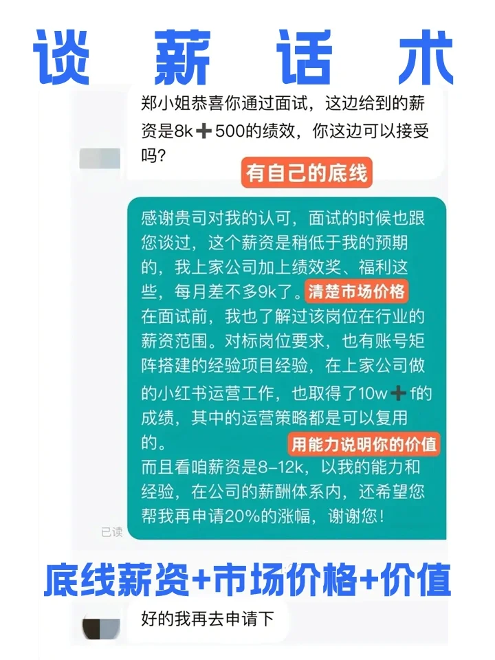 Boss直聘：你真是古希腊掌管面试艺术的神