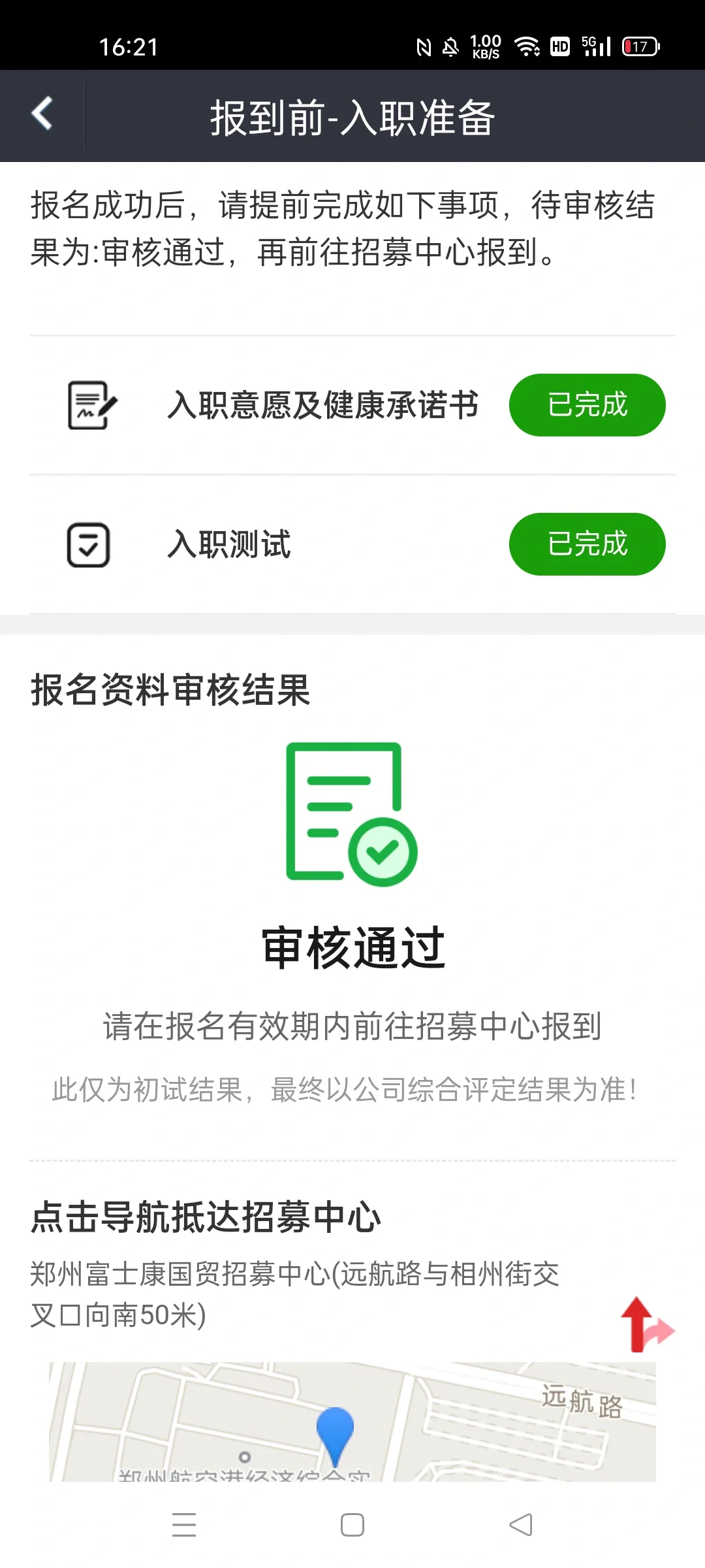 这种靠谱吗？