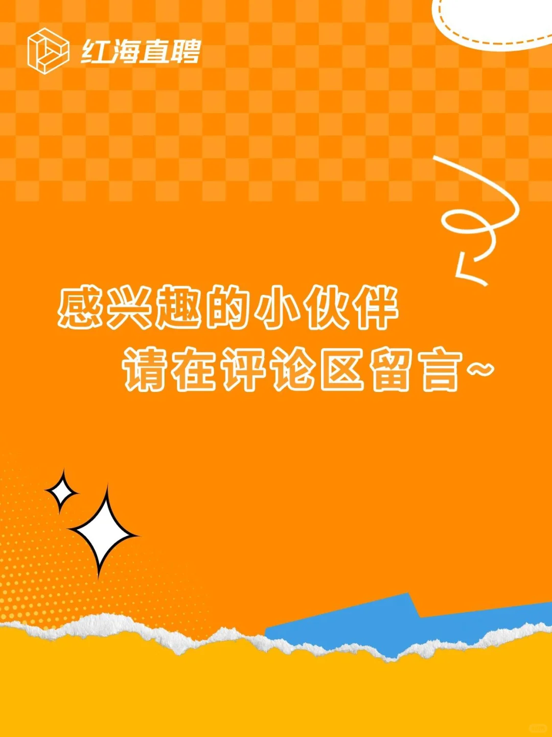 番禺热聘｜? 绕线工