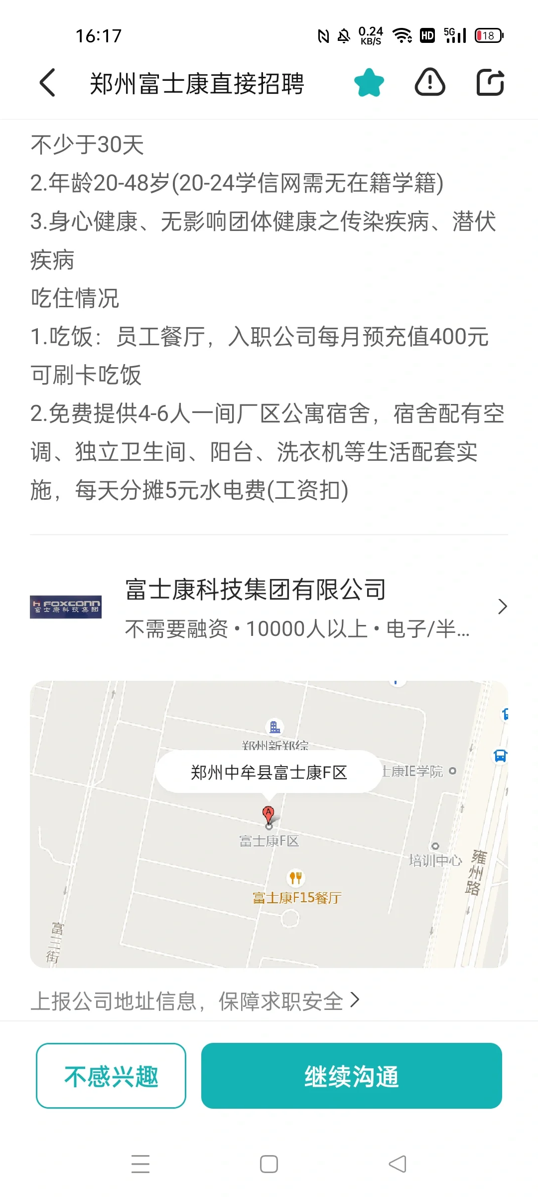 这种靠谱吗？