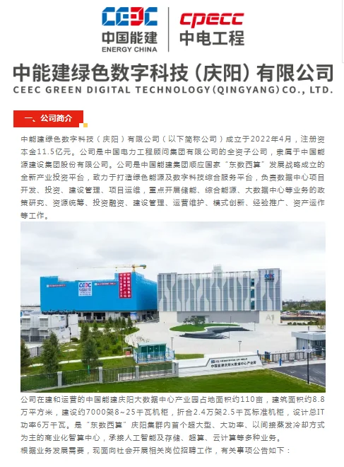庆阳岗~国企~面向社会