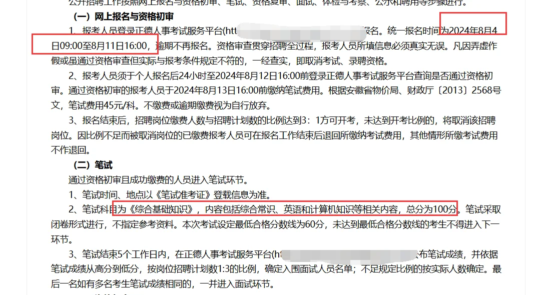 池州九华山下属集团招聘10人，月薪4K+