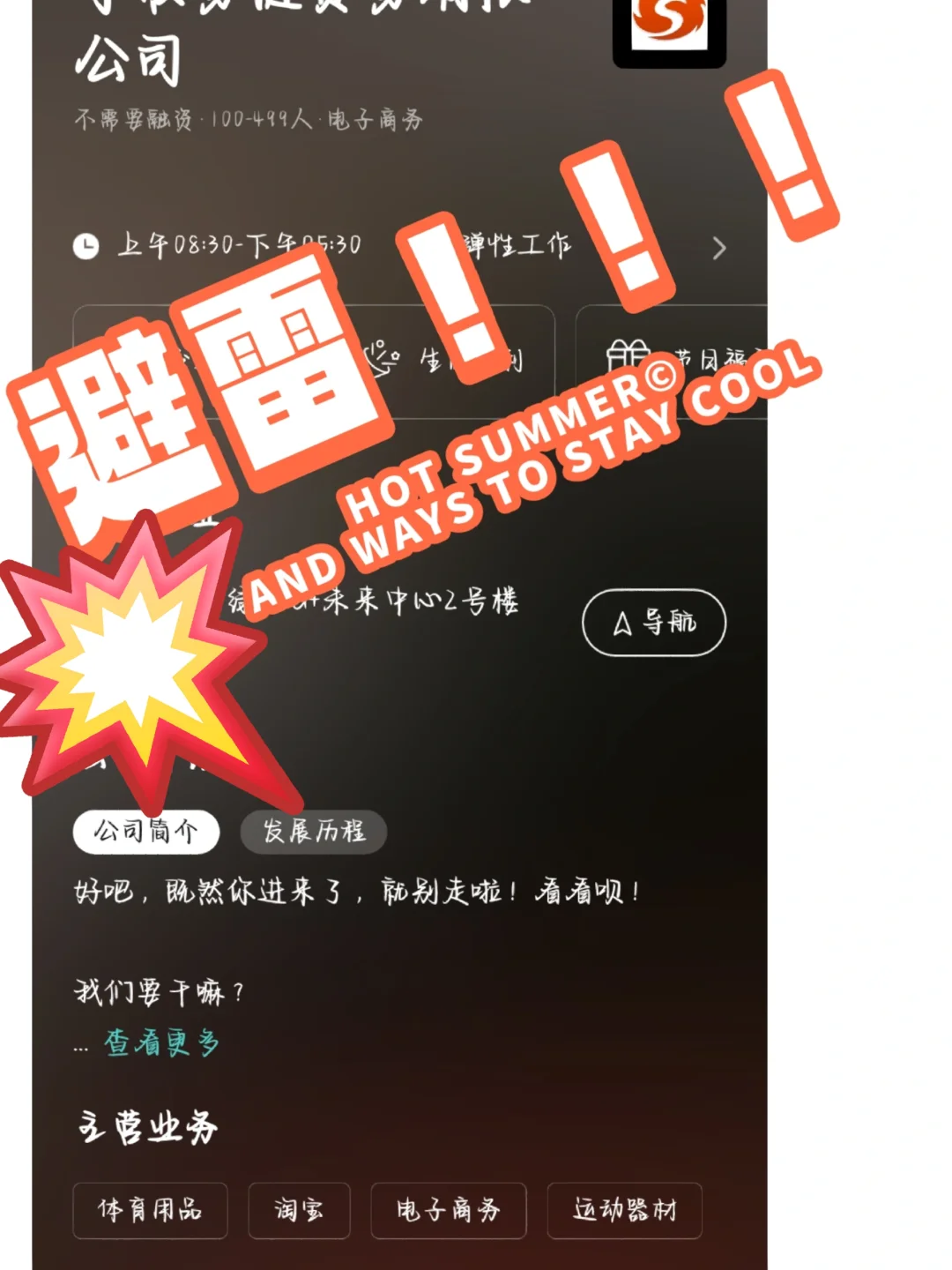 宁波公司避雷1