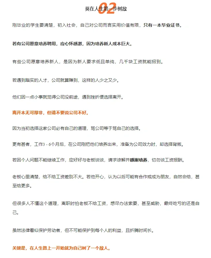 员工与公司：共成长，谋未来