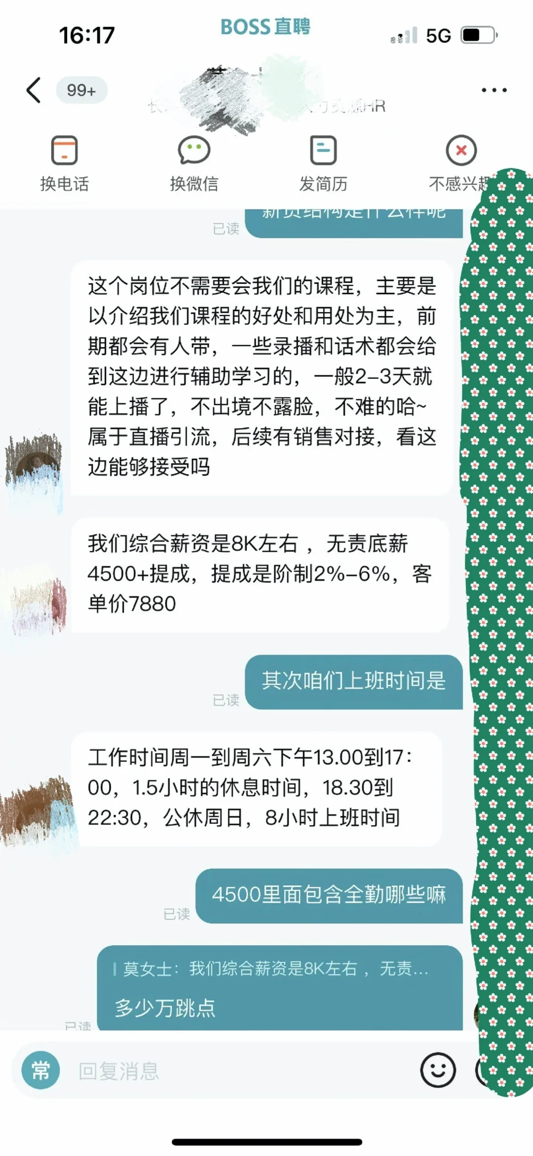 第一次上班碰到阴阳合同?