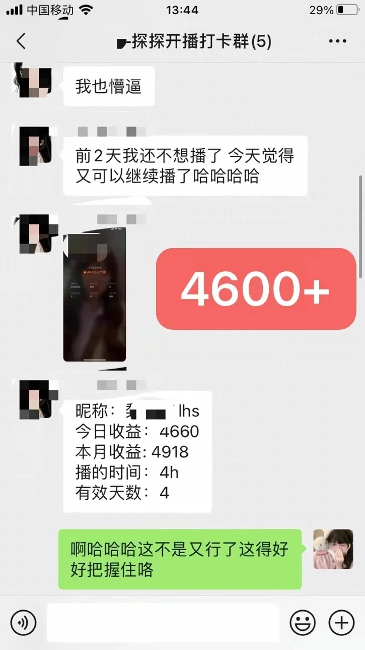 直播公司都这么卷吗？工资都能提前预付