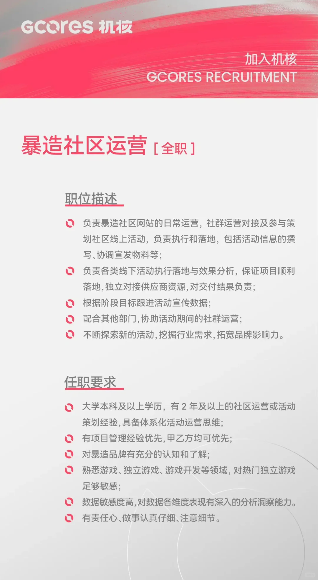 一 则 招 聘