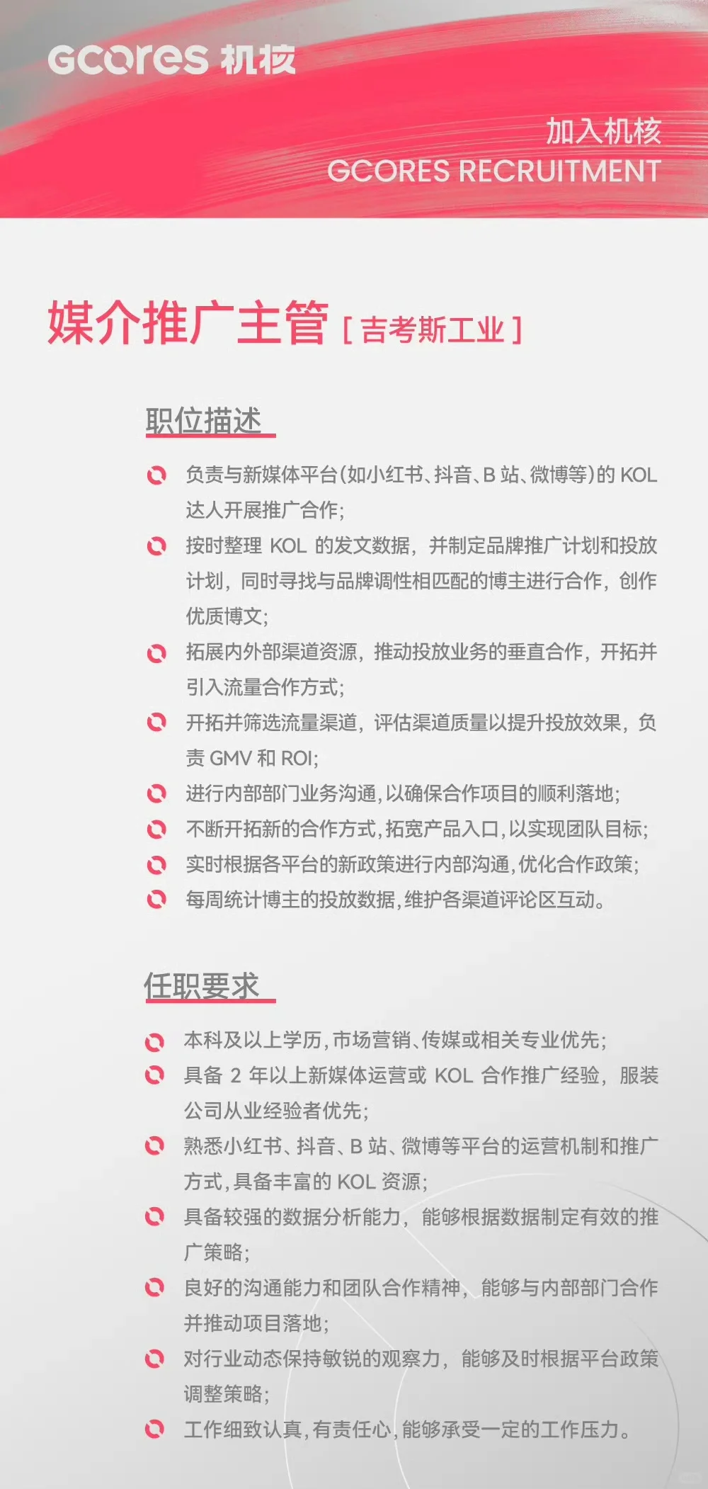 一 则 招 聘