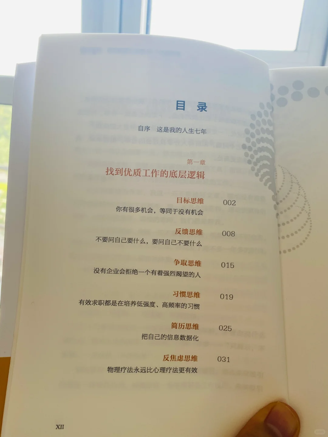 这大概率是全网最全的求职渠道！赶紧收藏！
