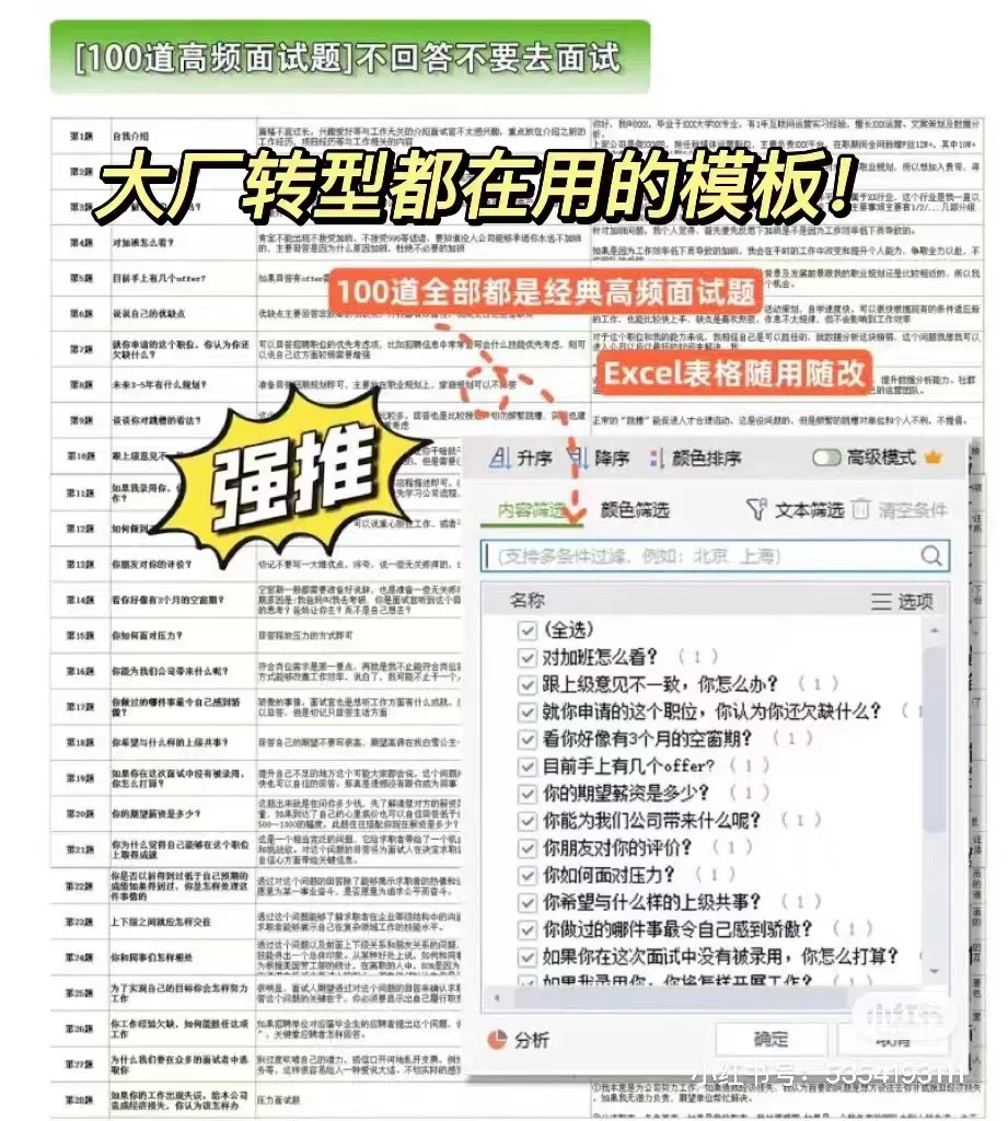 这大概率是全网最全的求职渠道！赶紧收藏！