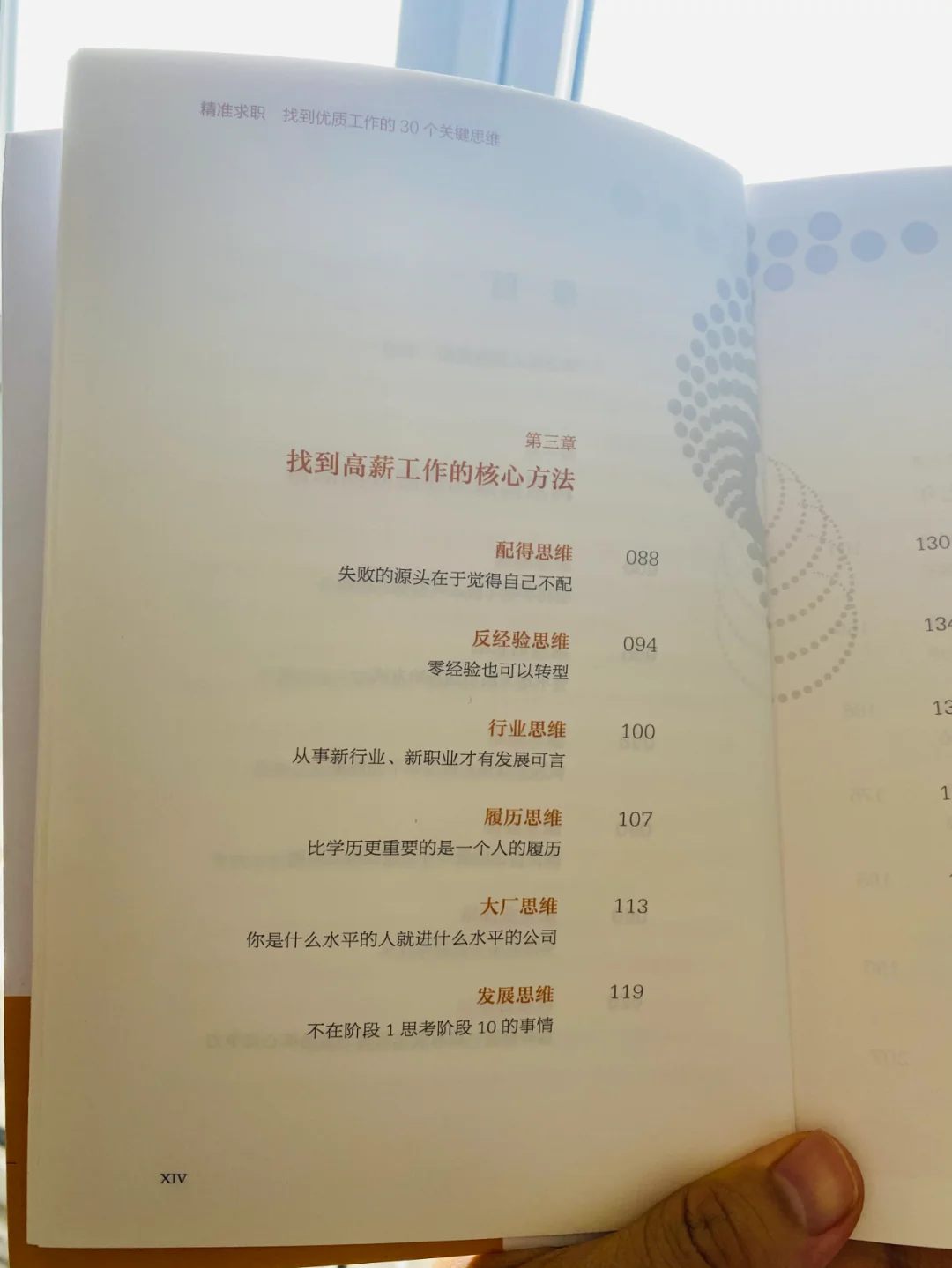 这大概率是全网最全的求职渠道！赶紧收藏！