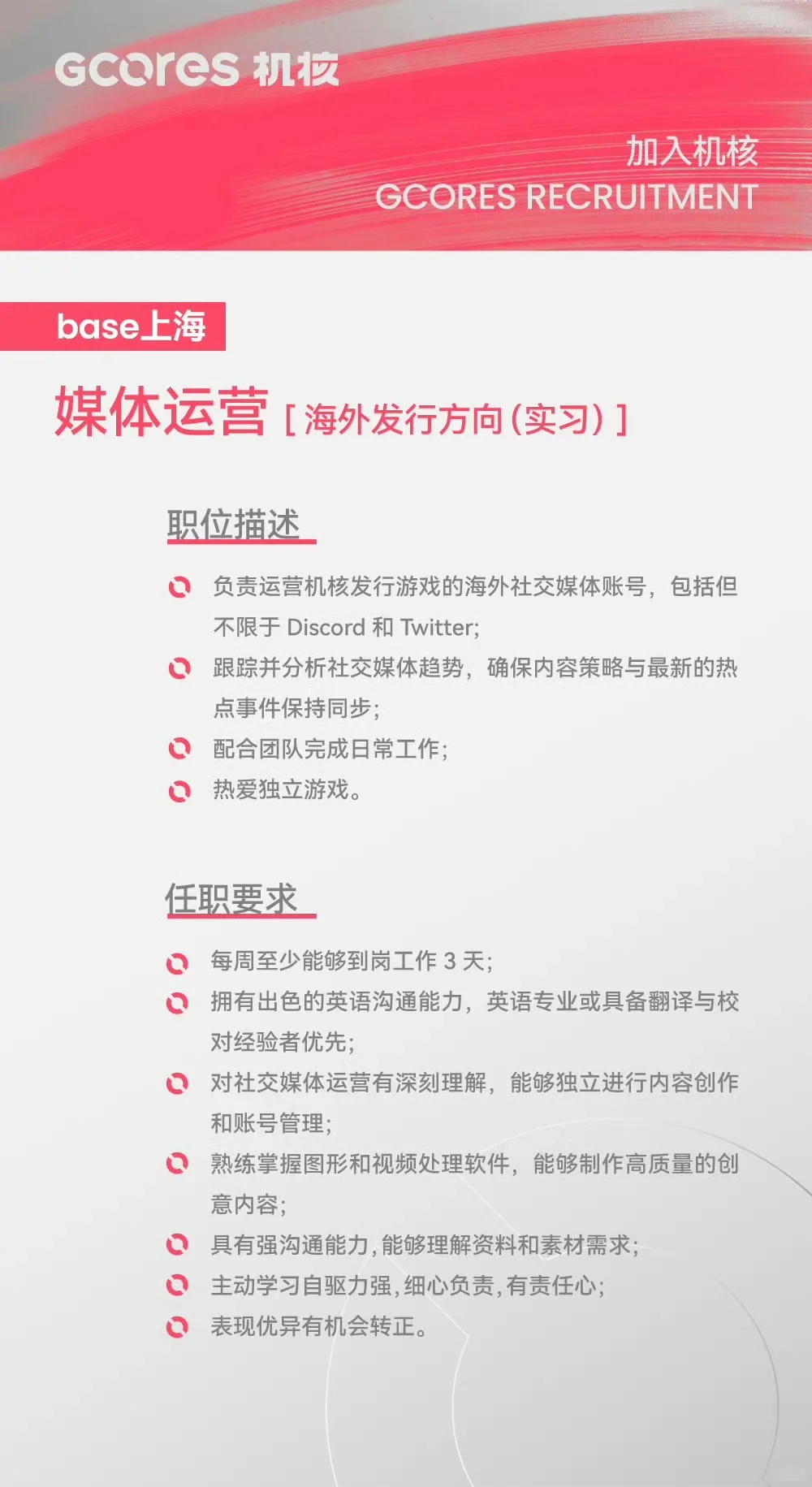 一 则 招 聘