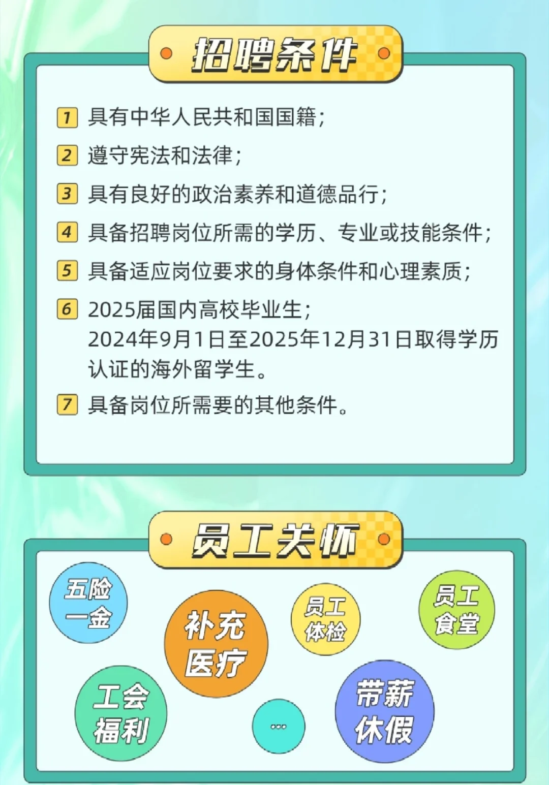 ✨中国林业集团有限公司2025年校园招聘来啦