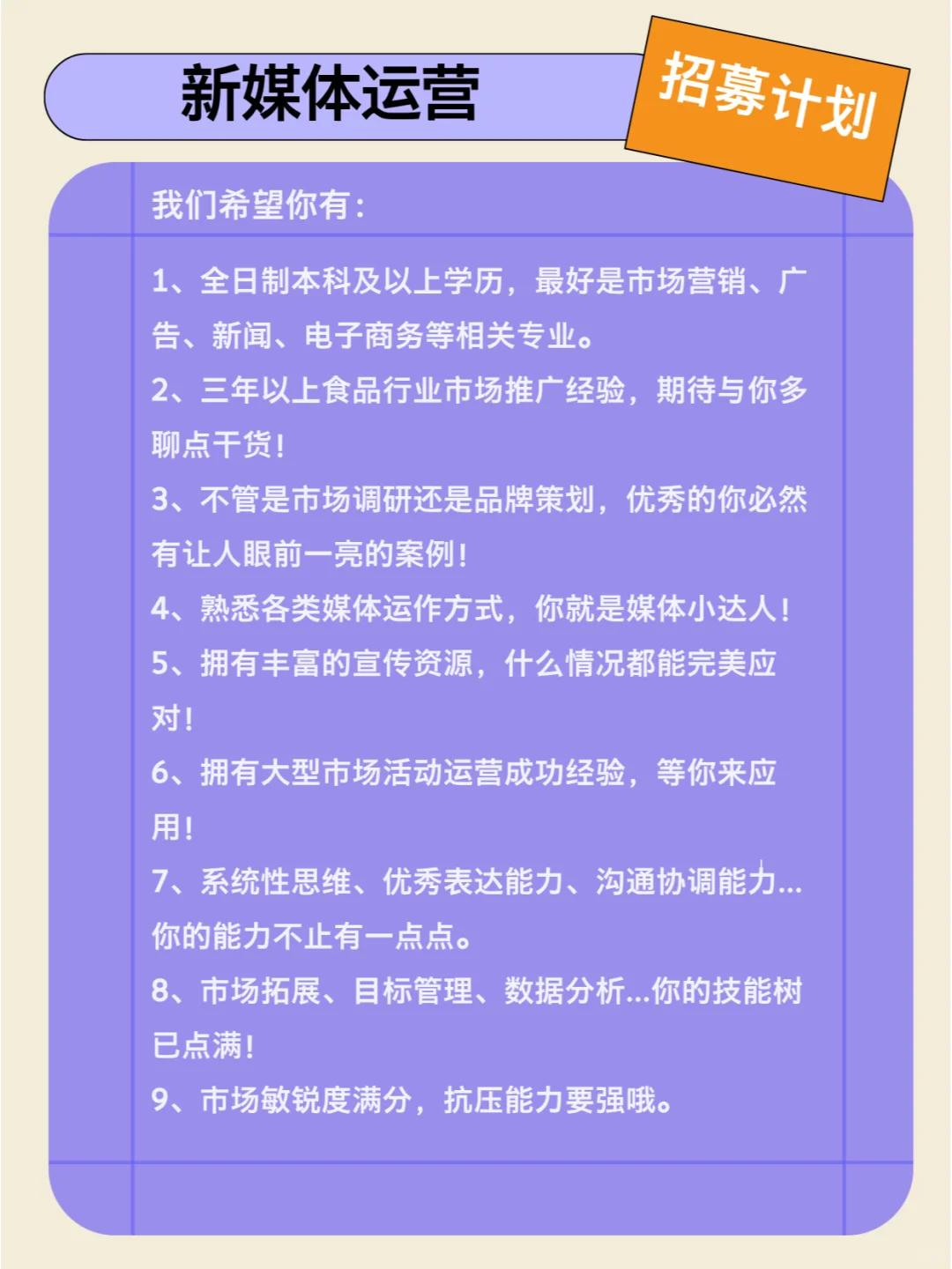 摇人啦！这是一条正儿八经的招聘信息?