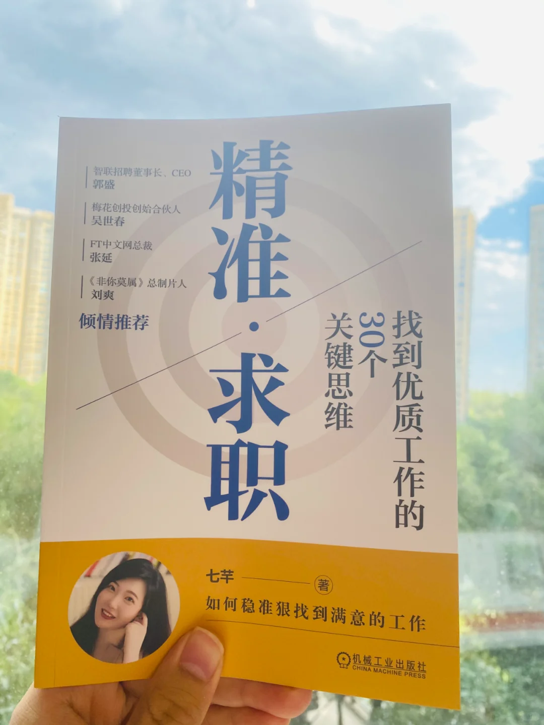 这大概率是全网最全的求职渠道！赶紧收藏！
