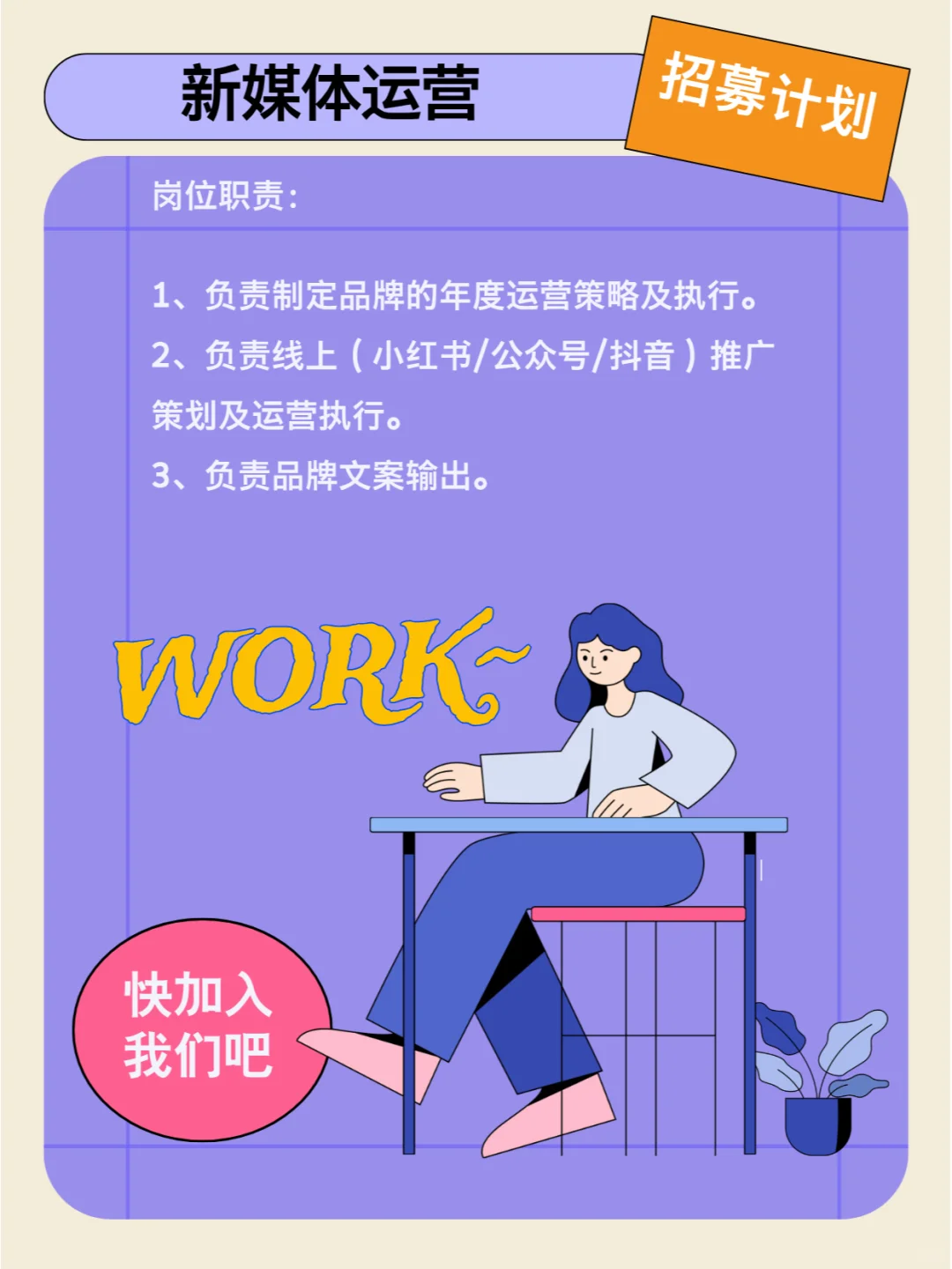 摇人啦！这是一条正儿八经的招聘信息?