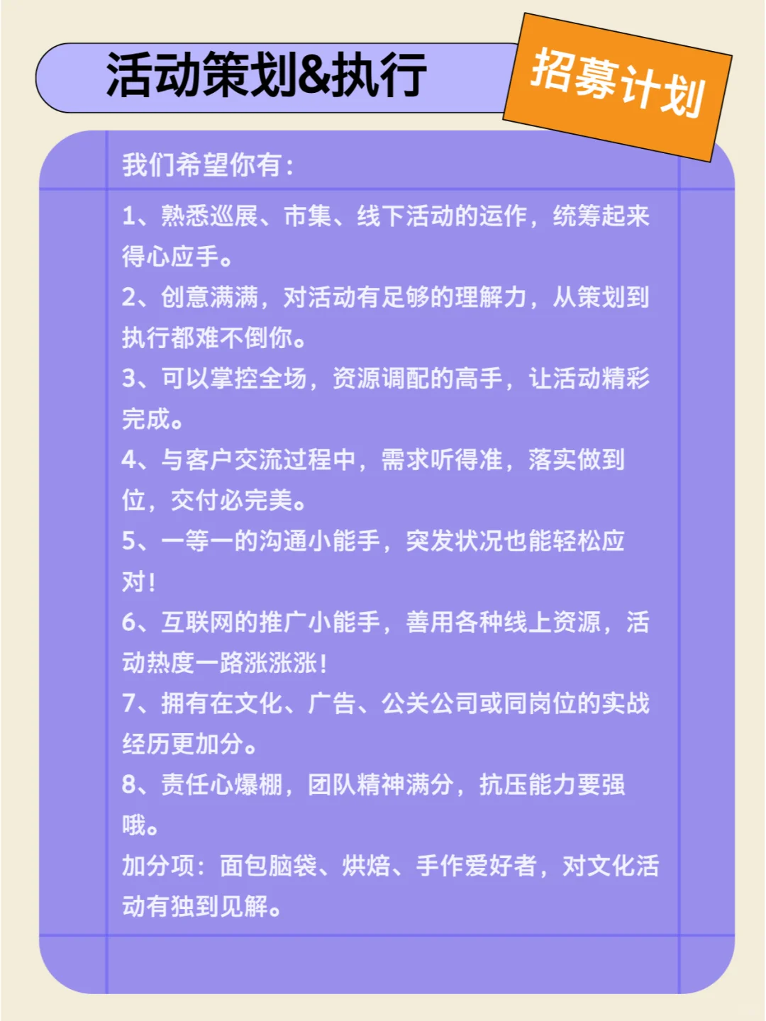 摇人啦！这是一条正儿八经的招聘信息?