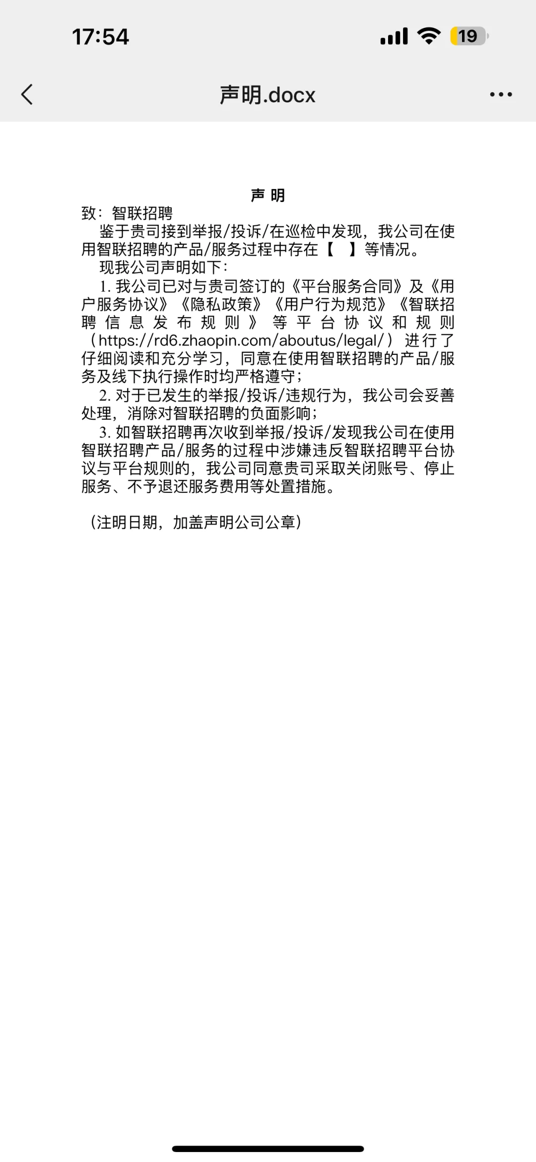 智联招聘牛逼
