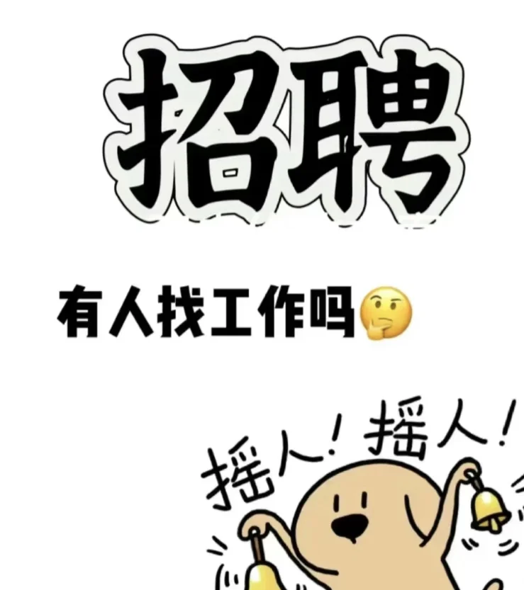 春节前找厂过渡的，寒假工临时工开招了