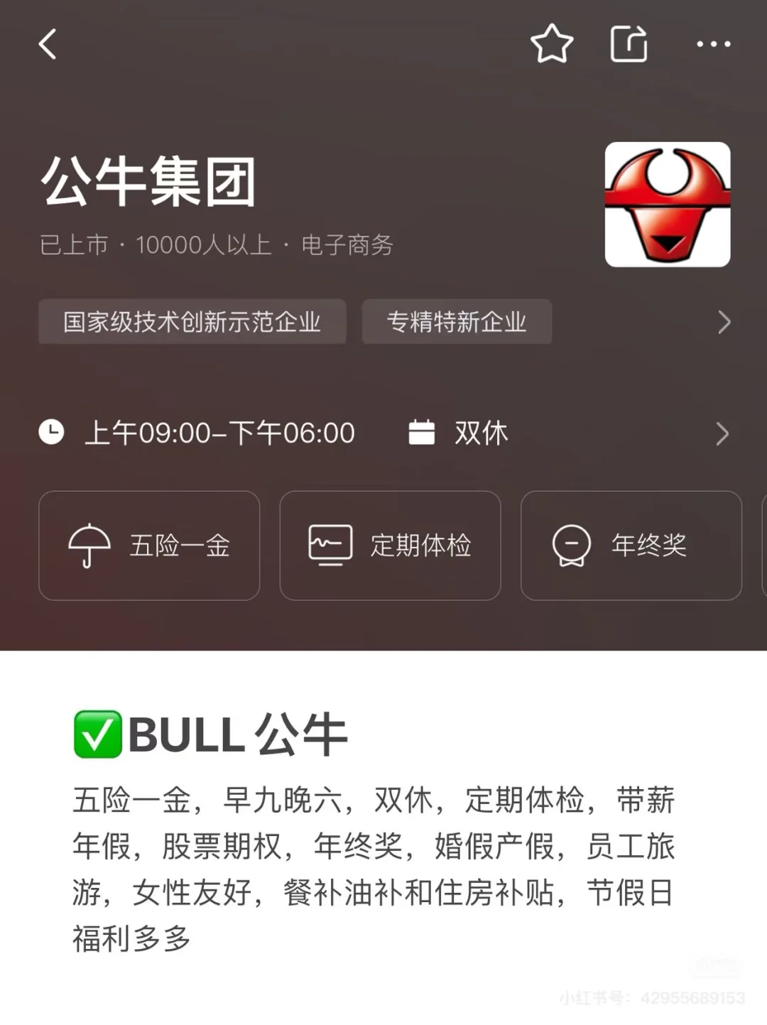 慈溪11家知名公司简单介绍（针对应届生招聘）